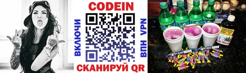 как найти наркотики  OMG ONION  Codein Purple Drank  Дальнереченск 