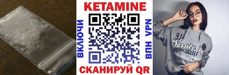 КЕТАМИН ketamine Дальнереченск