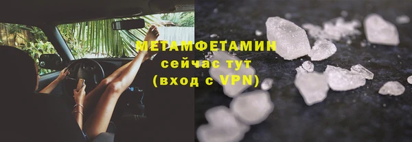 метамфетамин Бугульма