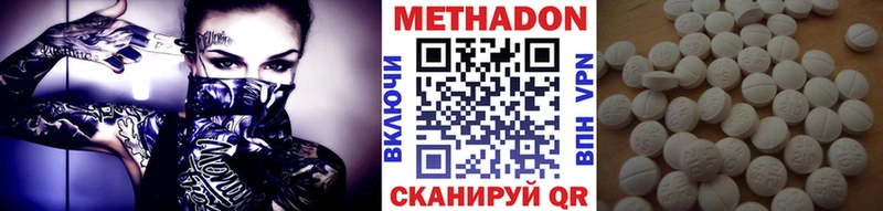 МЕТАДОН кристалл  Дальнереченск 
